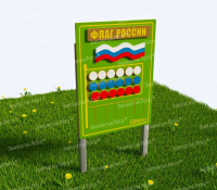 Игровой развивающий модуль «Флаг России» 3